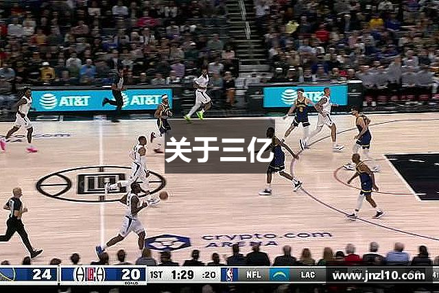 关于三亿
